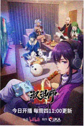 剑来第二季第05集