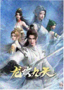 遮天在线观看
